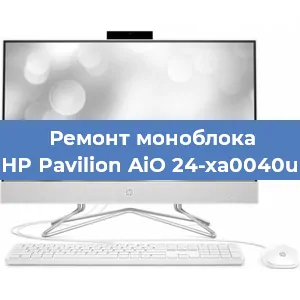 Замена материнской платы на моноблоке HP Pavilion AiO 24-xa0040u в Тюмени